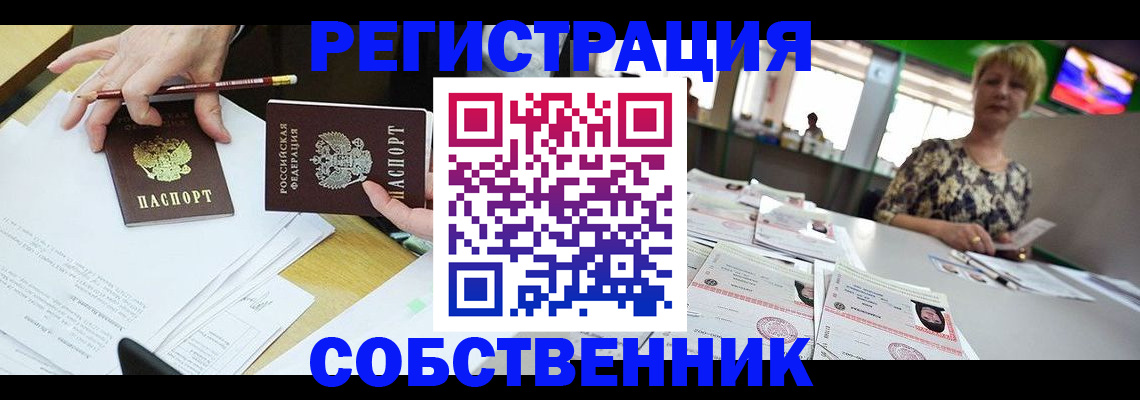 пропишу в квартире в Ялте