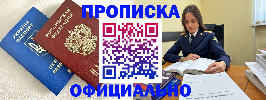 прописка поиск в Ялте