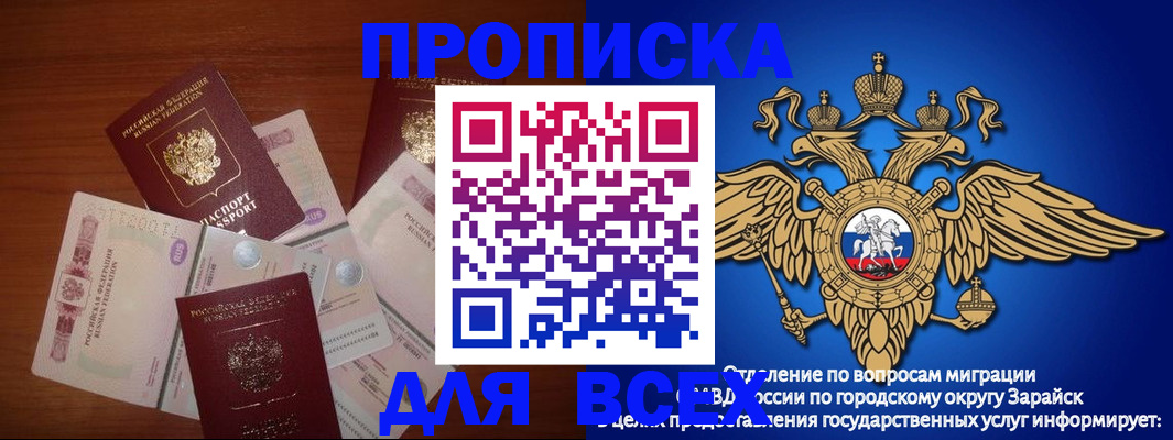 временная прописка в Ялте